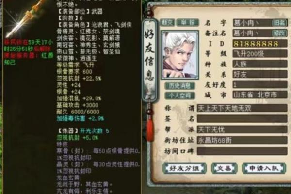 从大话西游看角色名字对玩家的影响