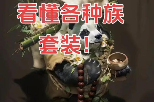 从大话西游看角色名字对玩家的影响