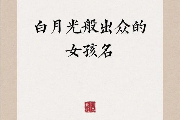 白姓女宝宝取名宝典：100分高分好名推荐