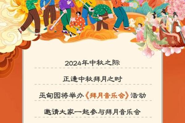 狂欢白羊月：民俗盛宴迎佳节