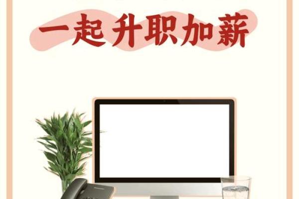 办公室风水秘籍：九宫布局助你事业腾飞
