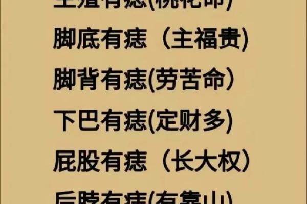 膝盖痣相分析：财富、健康，你占了几样？