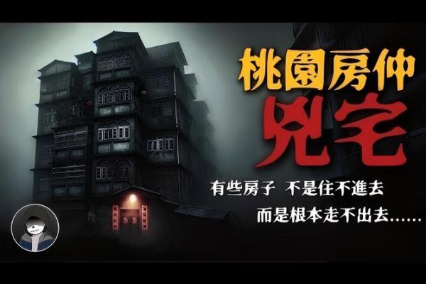 深夜家居闹鬼事件，揭秘神秘风水之谜！