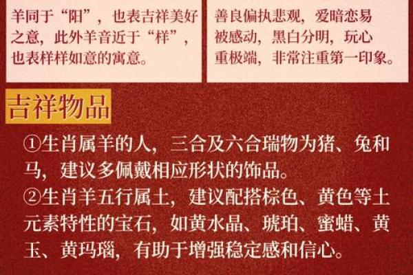 羊年宝宝男孩吉祥名汇