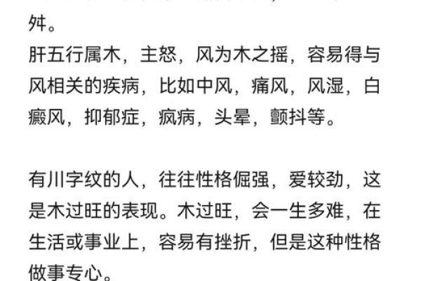 怒气冲冲面相揭秘：性格火爆背后的秘密