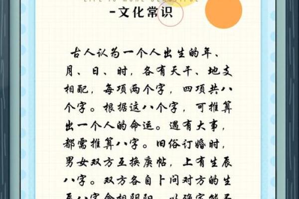 姓名与生辰八字：你的命运密码解锁
