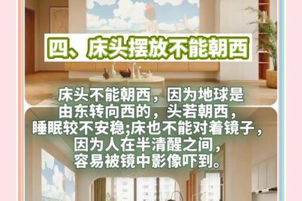 揭秘阳宅风水秘籍：打造家居吉祥之地，爆款播客不容错过