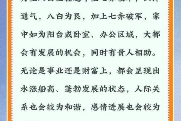 大寒命理风暴来袭：你的运势从此逆袭！