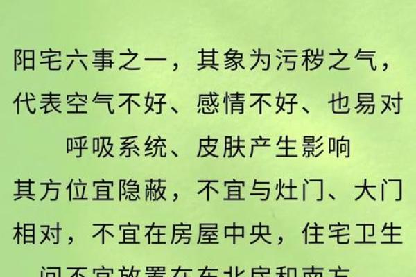 家居风水禁忌：揭秘家中不宜摆放的十大物品