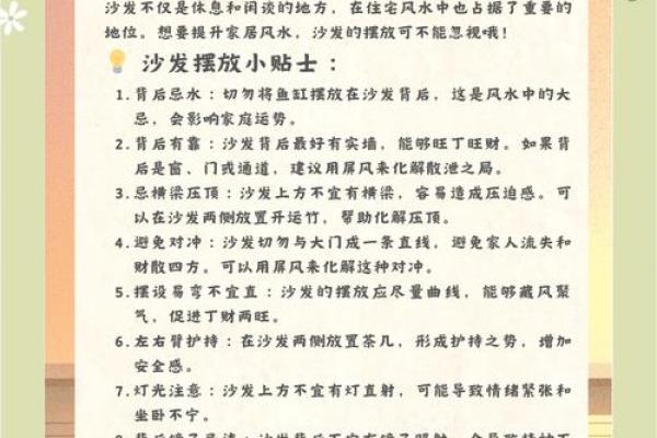 家居风水禁忌：揭秘家中不宜摆放的十大物品