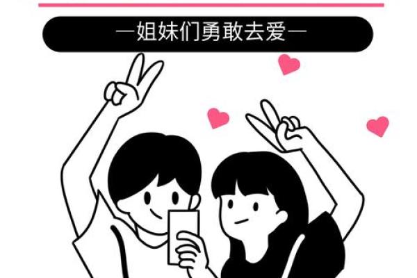 恋爱风水术：让你轻松成为情场高手