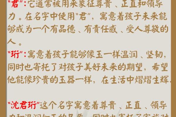 如何为性罗女孩选择一个寓意深远的名字