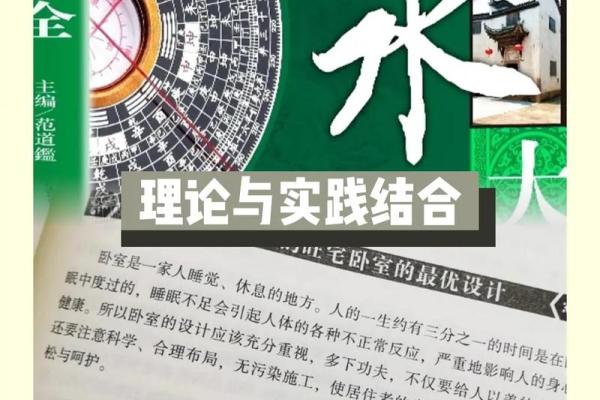 家居风水揭秘：如何避免疾病缠身？