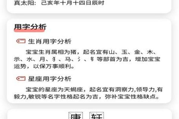 八字命理与名字相结合的智能测名工具