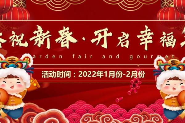 二月春风暖人心，传统佳节庆团圆