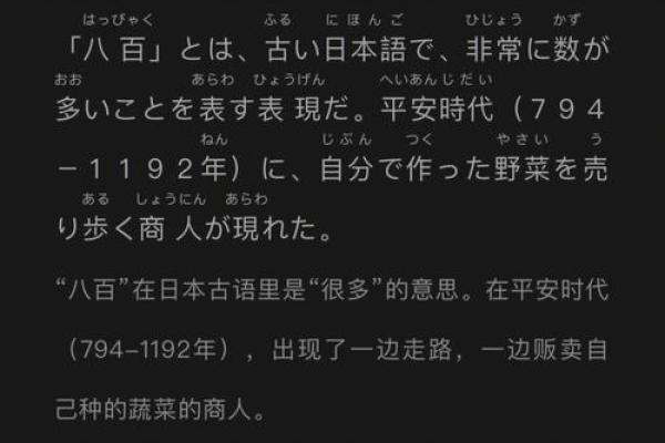 日本名字文化：传承与变迁的独特之路