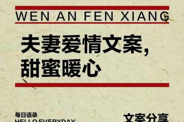 爱情风水秘宝，让你的爱情充满甜蜜