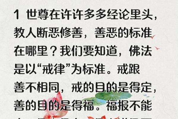 善五行的智慧：修身齐家的生命法则
