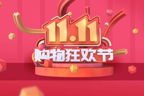 11月狂欢盛宴：盘点年度必过的节日盛宴