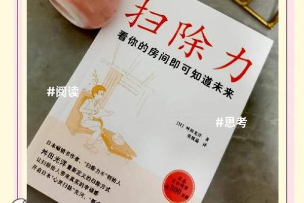 突破家居风水禁忌，提升家居幸福感