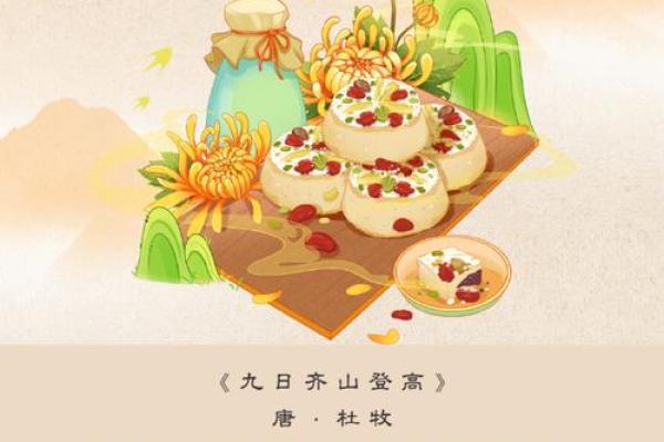 九月五日：重阳登高，秋韵民俗共赏