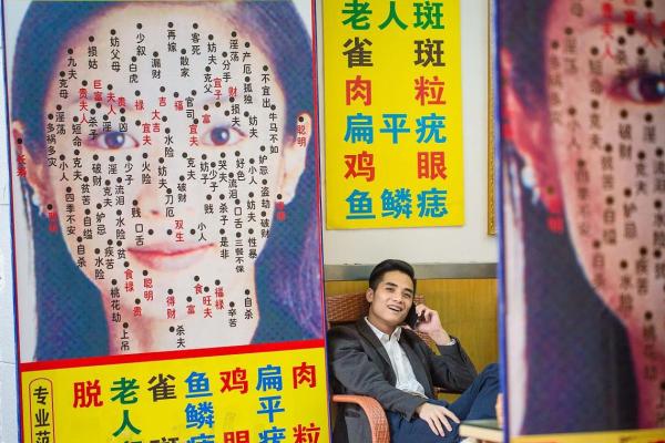 痣中藏金，揭秘你的贵气命运！