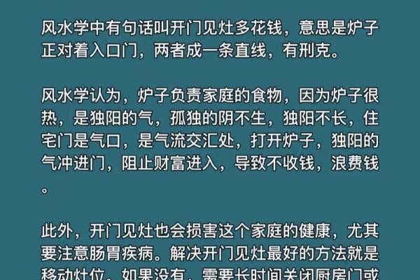 农村住宅风水大忌：这些禁忌你避开了吗？揭秘家居风水禁忌，避开财运衰败