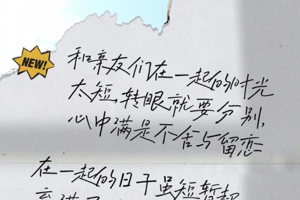在别离的名字中寻找遗失的温柔