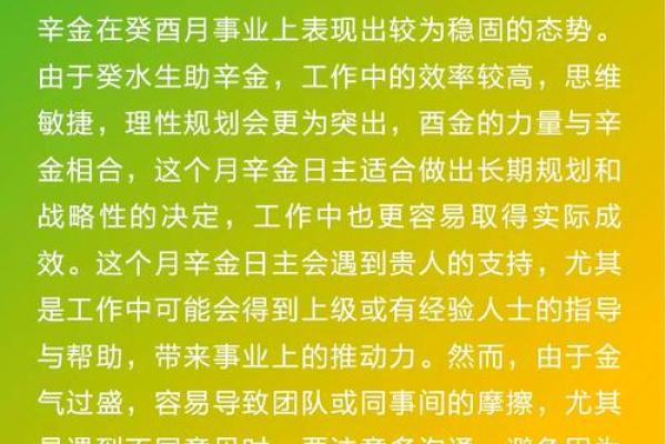 杨辛:智慧与坚韧并重的名字,运势指数五星好评 杨辛:智慧与坚韧并重的名字,运势指数五星好评