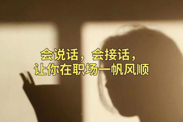风水布局秘籍，助你职场一帆风顺