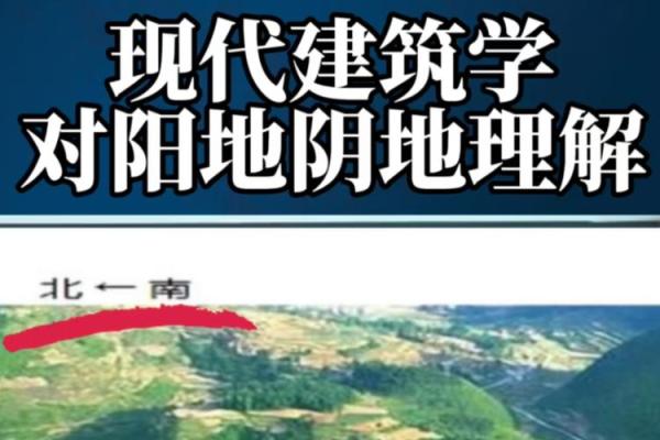 如何理解建筑风水学的核心要素与影响