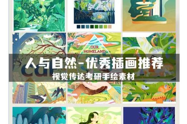 探索涡河风水与自然和谐共生的关系