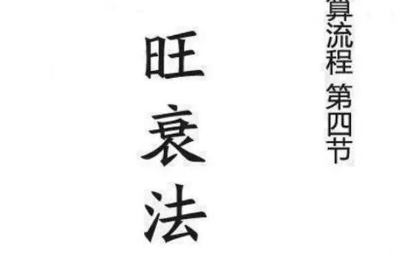 八字大师亲授：精准解析你的命理运势，从此顺风顺水！