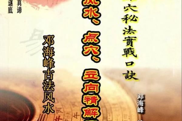 揭秘阳宅理气风水，实战培训心得大公开