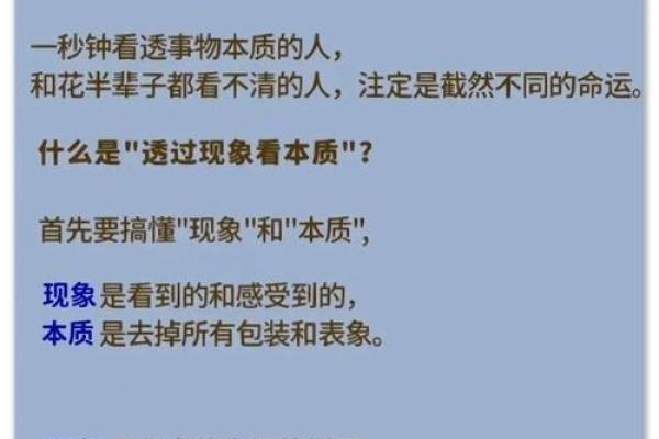 洞察人心：一眼看穿，揭秘眼神面相的秘密！