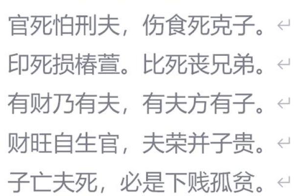命理突破：揭秘命运的秘密钥匙！