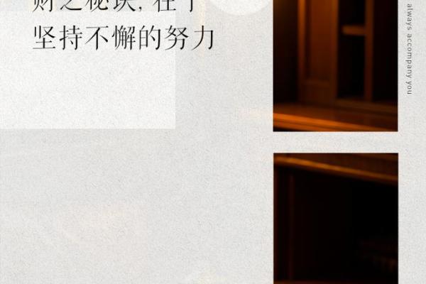 指肚发鼓，财运亨通的秘密