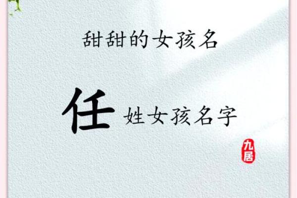 任冉:文雅内敛,前程似锦——任姓与冉名的和谐运势解读 任冉:文雅内敛,前程似锦——任姓与冉名的和谐运势解读