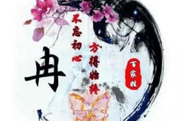 任冉:文雅内敛,前程似锦——任姓与冉名的和谐运势解读 任冉:文雅内敛,前程似锦——任姓与冉名的和谐运势解读