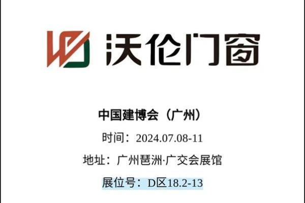 创新门窗公司英文名字推荐与创意灵感解析