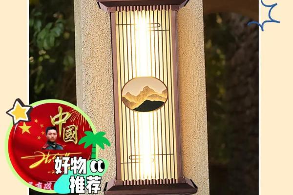 家居风水新宠，壁灯点亮好运势
