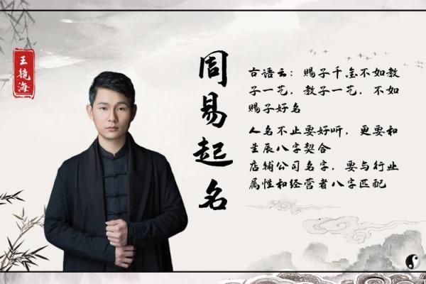 八字五行取名艺术