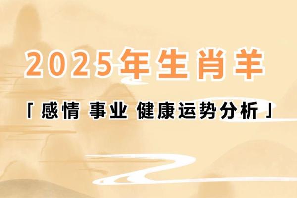 属羊宝宝命名：挑选吉利的字词与寓意