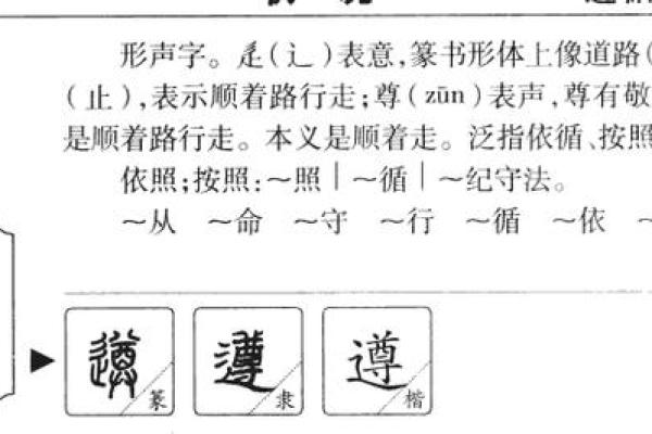瑀字的五行属性解析