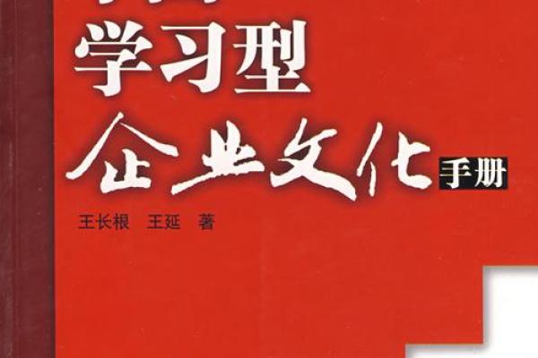 深耕传统文化，开创现代企业新篇章