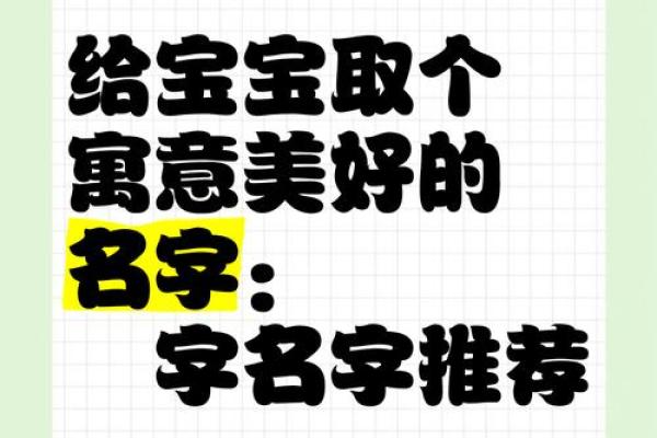 如何为宝宝取个寓意深远的带珺字名字
