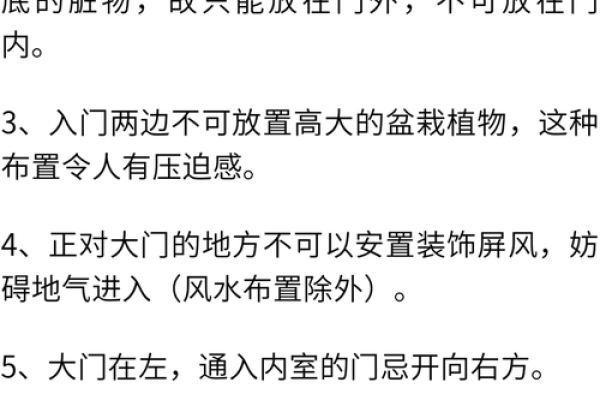 一步到位揭秘阳宅风水步数，让您家居风生水起