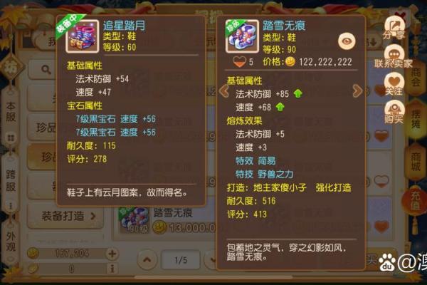 探索梦幻西游手游中的特殊名字与个性化技巧