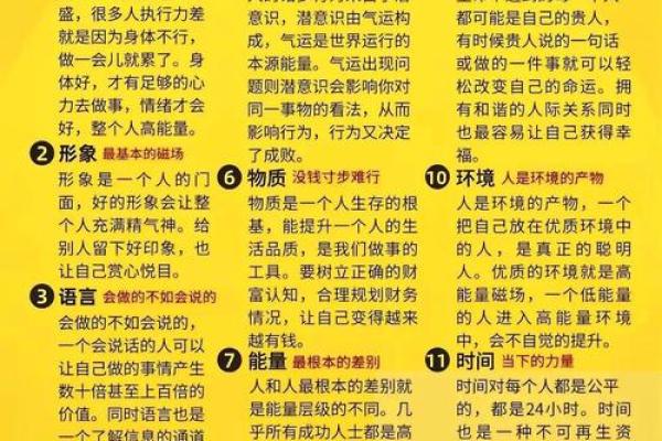命理大师亲授：告别迷茫，掌握人生方向