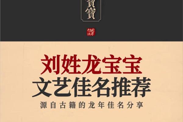 鸡年刘姓宝宝名字精选